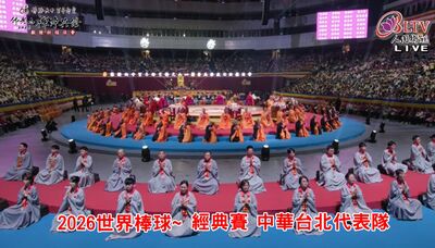 台擊沉韓有玄學？網瘋傳「佛光山啦啦隊」萬人祈福唸：經典賽中華隊