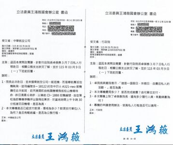 王鴻薇出手！發函政院、華航說明卓榮泰包機費用　須今下班前回覆
