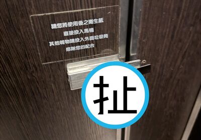 「用過保險套」掛新光三越男廁門鎖！他摸到超崩潰：噁心
