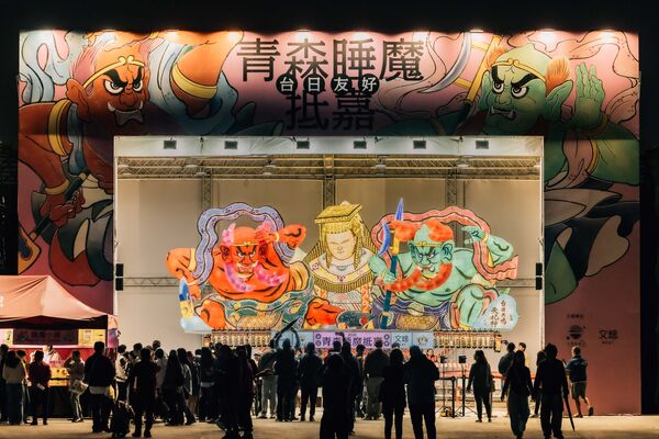 ▲▼2026台灣燈會昨（7）日單日賞燈人次突破200萬，而當日高潮便是嘉義縣政府與文化總會在晚間共同舉辦的「TEAM TAIWAN大遊行」，邀請青森睡魔抵嘉、紙風車劇團、即將成真火舞團、中華職棒應援團等超過30組演出團隊、逾千名演出者共襄盛舉。（圖／文總提供）