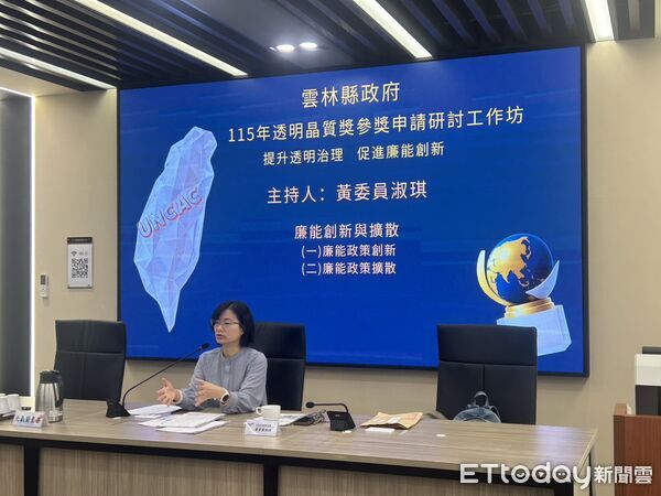 ▲雲林縣政府在斗六教師研習中心舉辦透明晶質獎研討工作坊，強化廉政治理與行政透明。（圖／記者游瓊華翻攝）