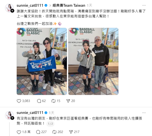 ▲▼樂天美女總監氣喘返台「機長報喜」全機歡呼。（圖／翻攝自Threads／sunnie_cat0111）