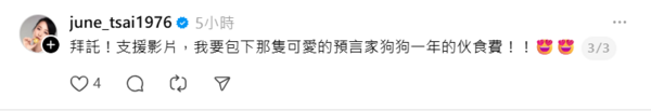 ▲▼薩摩耶預言全中變國師！六月豪氣喊：包牠一年伙食費。（圖／翻攝自Instagram／june_tsai1976）