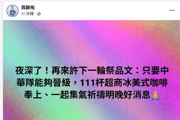 ▲彰化花壇兌換祭品文將發送紅豆餅。（圖／翁啟祐提供）