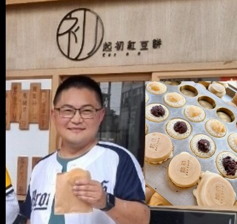 ▲彰化花壇兌換祭品文將發送紅豆餅。（圖／翁啟祐提供）