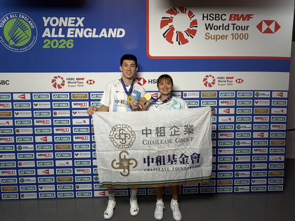 ▲葉宏蔚與詹又蓁締造全英公開賽，台灣混雙首度奪冠歷史新頁。（圖／中租提供）