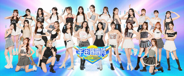 女神搞神隱1／《宇宙啦啦隊》驚傳28缺1　韓籍李麗安No Show記者會周邊商品賽程全消失