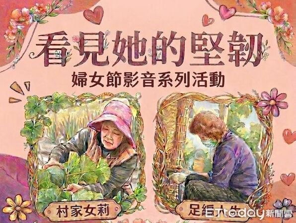 ▲台南市家庭教育中心推出「看見她的堅韌」線上影展，以短影音方式分享女性生命故事。（記者林東良翻攝，下同）