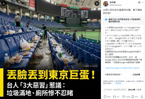 丟臉丟到東蛋？台球迷「留滿地垃圾照」瘋傳　日媒揭真相：AI造假