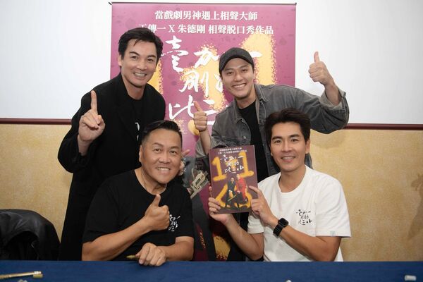 ▲王傳一、朱德剛的相聲脫口秀《壹加一剛好比三小》，找來賴雅妍當嘉賓。（圖／嚞娛樂提供）