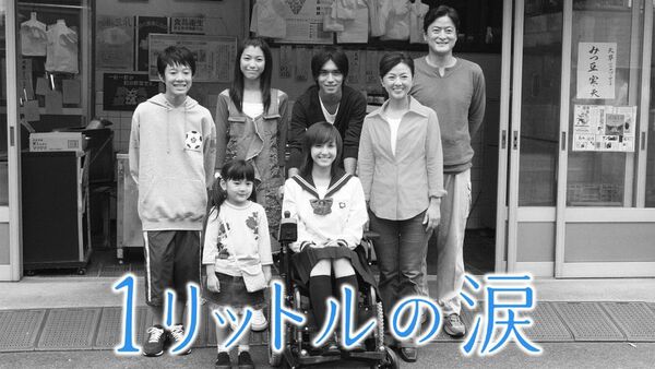 ▲▼催淚神作《一公升的眼淚》相隔22年要拍電影版。（圖／翻攝自X）