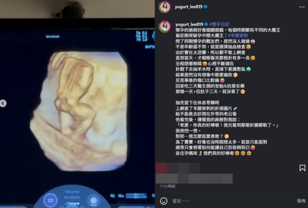 ▲▼李又汝。（圖／翻攝自Instagram／yogurt_lee819）