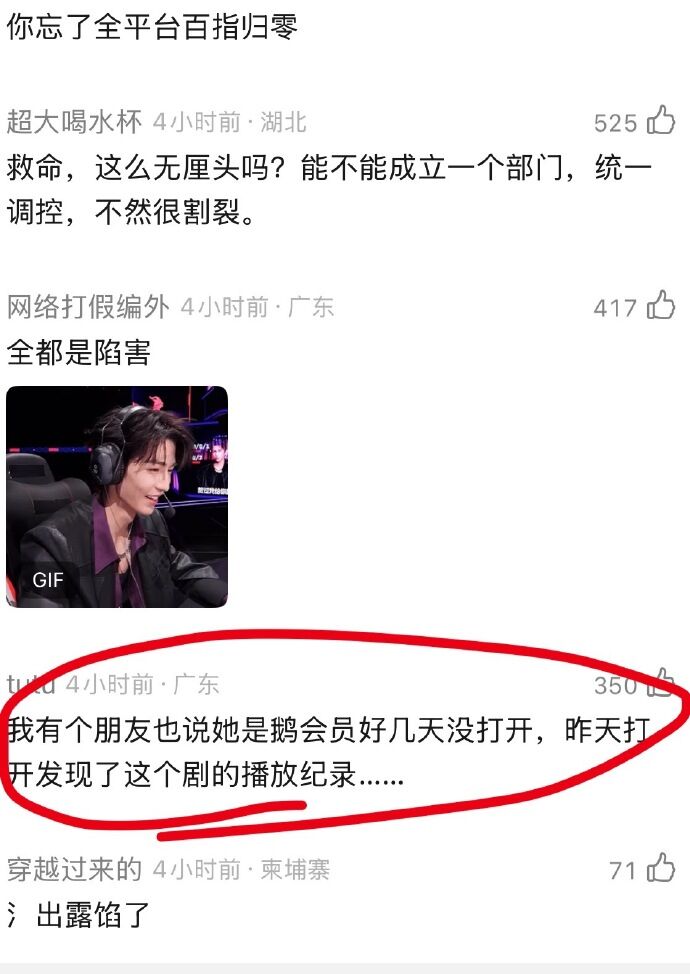 ▲▼《逐玉》開播收視開紅盤，卻遭質疑收視數據造假。（圖／翻攝自微博）