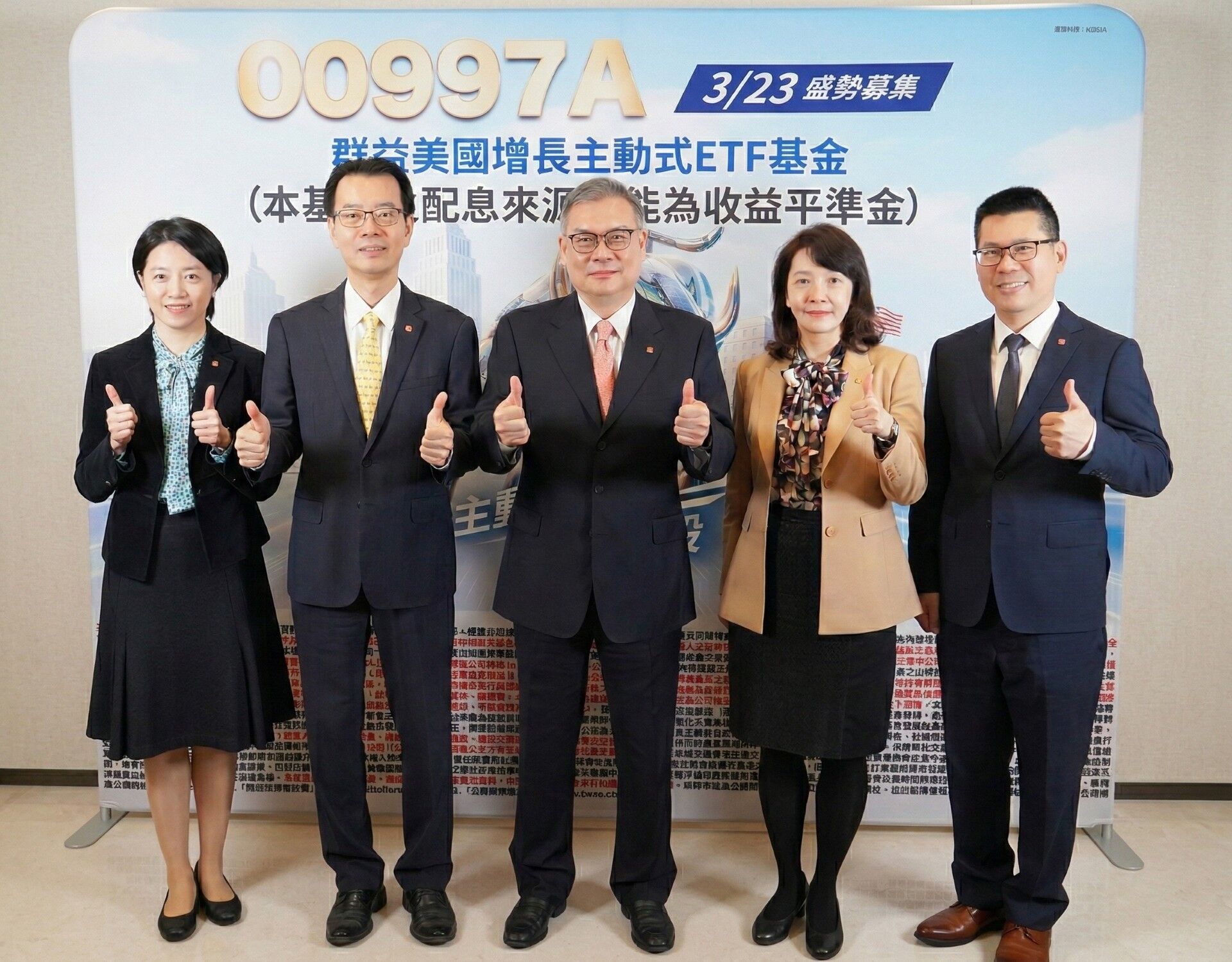 ▲▼群益投信00997A開募。（圖／群益投信提供）