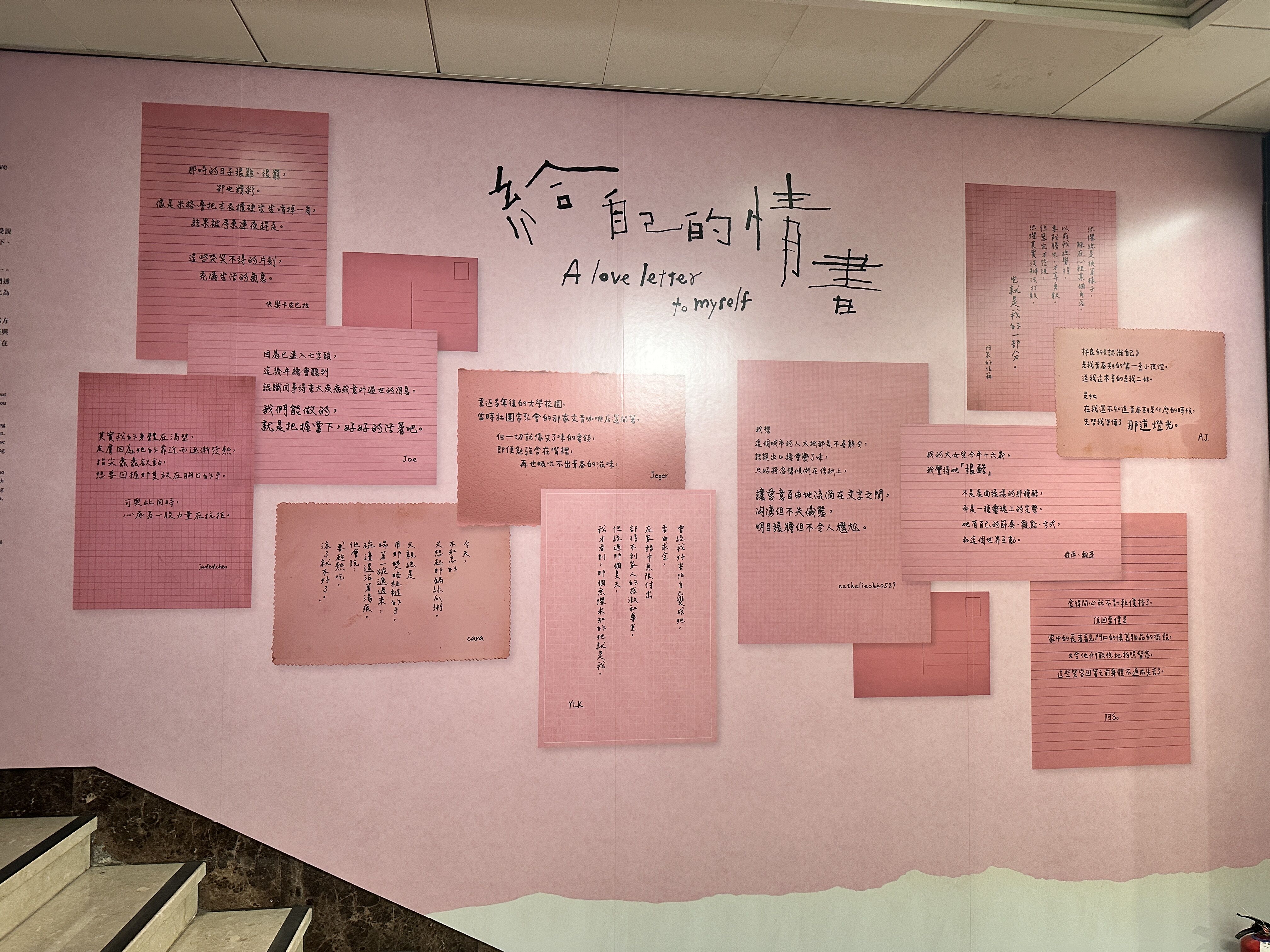▲▼國家兩廳院推出《給自己的情書》展覽，即日起至4月26日於國家戲劇院G樓、兩廳院表演藝術圖書館展出。（圖／記者林育綾攝）