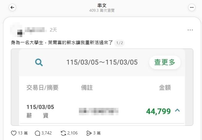 ▲▼             。（圖／原PO授權引用）