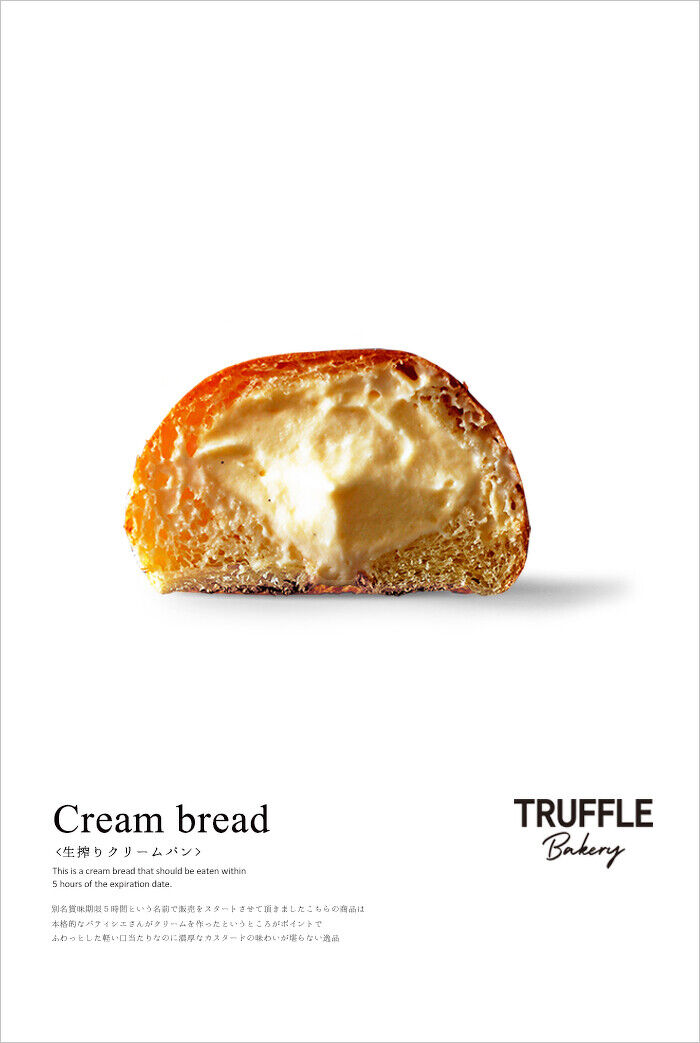 【Threads上紅什麼】木村拓哉、二宮和也激推！日本TruffleBAKERY必吃這5款麵包