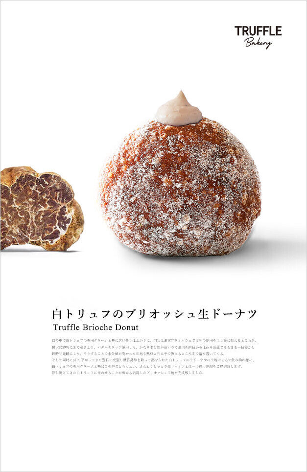 【Threads上紅什麼】木村拓哉、二宮和也激推！日本TruffleBAKERY必吃這5款麵包