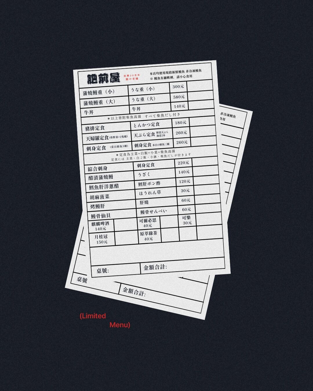 ▲肥前屋3/11開始試營運，新菜單曝光。（圖／取自肥前屋IG）