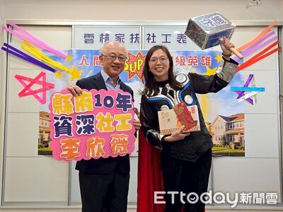 深耕30年　雲林家扶社工團隊獲多項敬業獎肯定