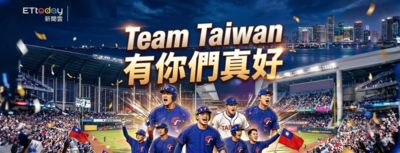 Team Taiwan有你們真好！感謝中華英雄　限量WBC周邊等你帶回家