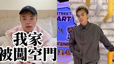 《大學生》海產新家遭闖空門！　氣炸報警：我花管理費在養賊嗎？