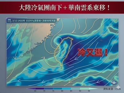 今最溼冷！　雨區擴大