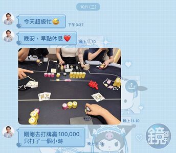 議員包養寫真網紅「私訊」炫富！　反成違法賭博鐵證