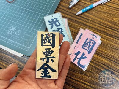 國票金改選前哨戰！蔡紹中曝「向來都挺官股」喊話：民股全面退出