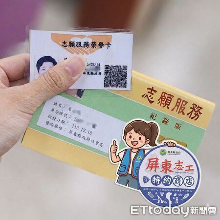 ▲屏東縣志工優惠特約商店識別貼紙。（圖／屏東縣政府提供）