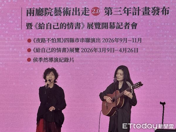 ▲▼國家兩廳院推出《給自己的情書》展覽，即日起至4月26日於國家戲劇院G樓、兩廳院表演藝術圖書館展出。（圖／記者林育綾攝）