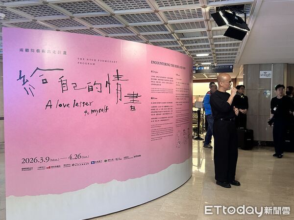 ▲▼國家兩廳院推出《給自己的情書》展覽，即日起至4月26日於國家戲劇院G樓、兩廳院表演藝術圖書館展出。（圖／記者林育綾攝）