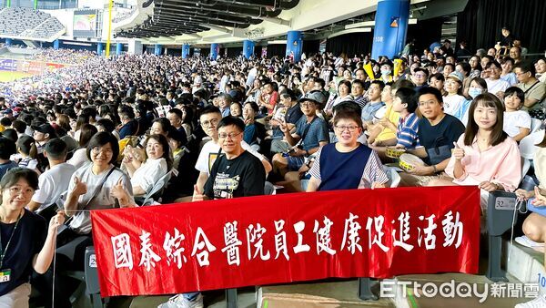 ▲▼     國泰看球        。（圖／國泰醫院提供）