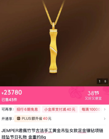 ▲▼50g金手環「一夜貴了23萬元」。（圖／翻攝自微博）