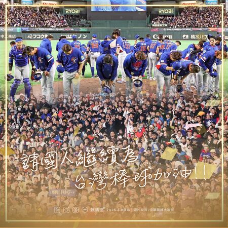 ▲▼總統賴清德發文感謝台灣隊。（圖／賴清德臉書）