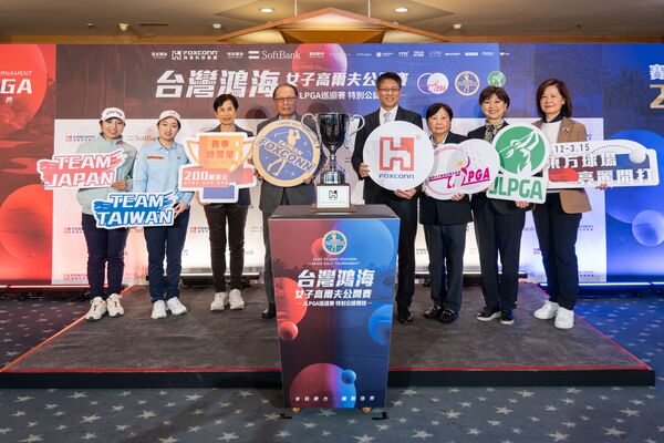 ▲2026台灣鴻海女子高爾夫公開賽將於3月12日在東方高爾夫球場開打。（圖／鴻海科技集團提供）