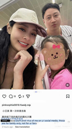 尷尬留言1／王思佳開心曬全家福　被老公潑冷水「別發我的照片」