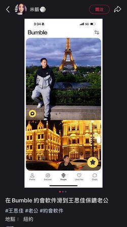 尷尬留言1／王思佳開心曬全家福　被老公潑冷水「別發我的照片」