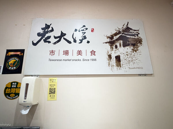 ▲▼老大溪市場美食。（圖／viviyu授權提供）