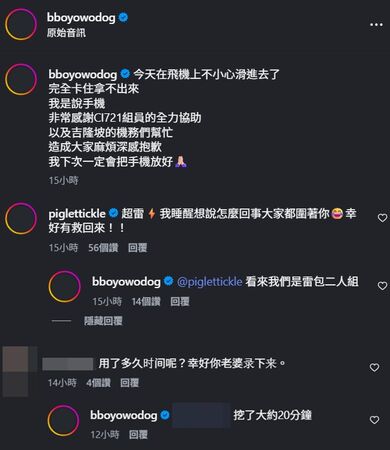 ▲▼敖犬。（圖／翻攝自Instagram／bboyowodog）