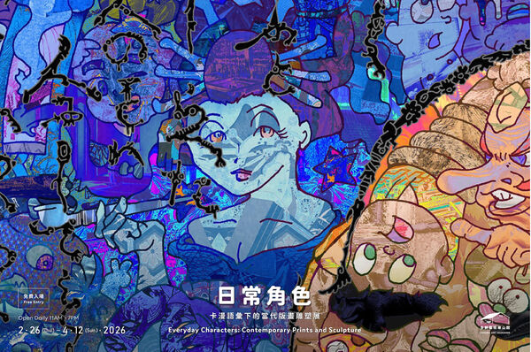 ▲▼台北展覽活動懶人包。（圖／桃桃`s旅人手札授權提供）