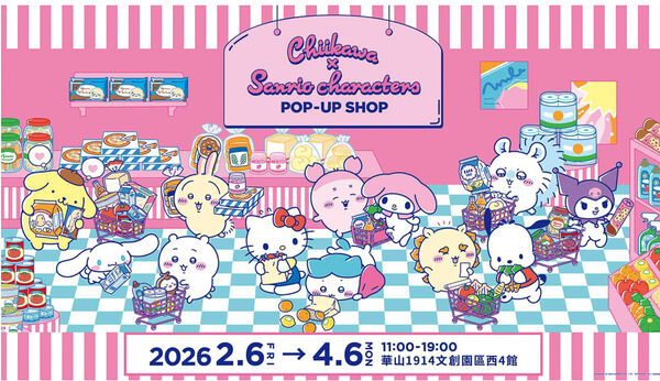 ▲▼台北展覽活動懶人包。（圖／桃桃`s旅人手札授權提供）