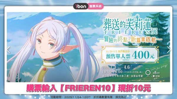 ▲▼台北展覽活動懶人包。（圖／桃桃`s旅人手札授權提供）