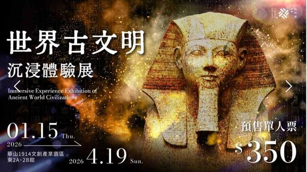 ▲▼台北展覽活動懶人包。（圖／桃桃`s旅人手札授權提供）