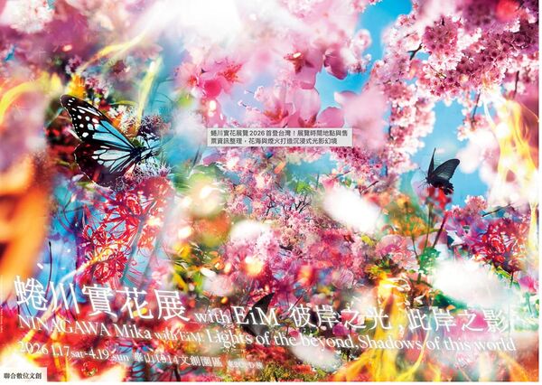 ▲▼台北展覽活動懶人包。（圖／桃桃`s旅人手札授權提供）