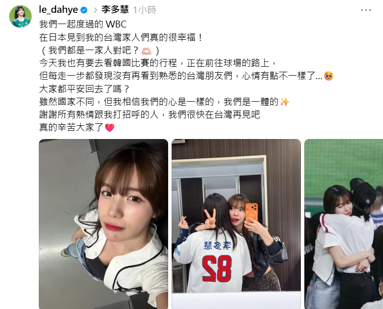 ▲▼李多慧。（圖／翻攝自Threads／le_dahye）