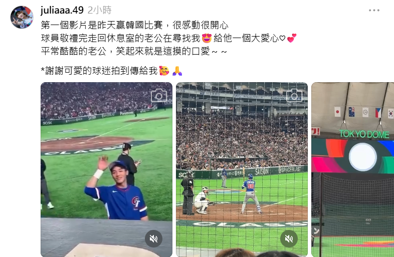 ▲▼啾啾放閃。（圖／翻攝自Threads／juliaaa.49）