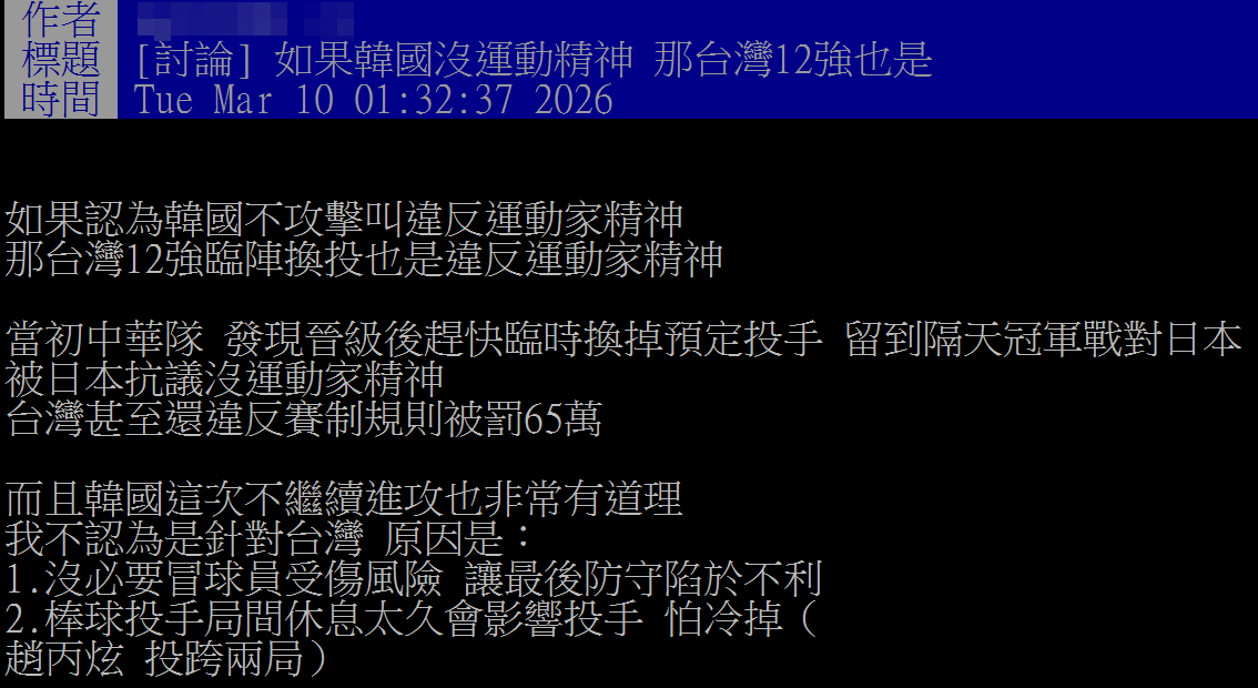 ▲▼▲▼韓國救世主文保景「站著被三振」　韓澳大戰關鍵一次看。（圖／翻攝自PTT）