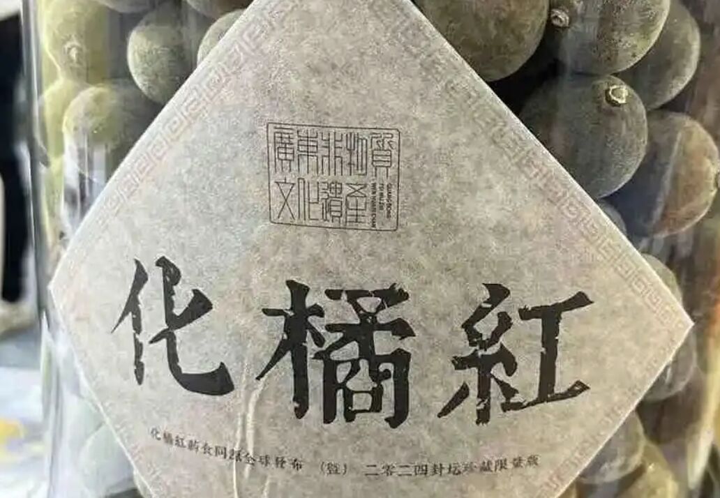 ▲化橘紅為廣東茂名化州市的特色中藥材，有「南方人蔘」之稱。（圖／翻攝南方網）