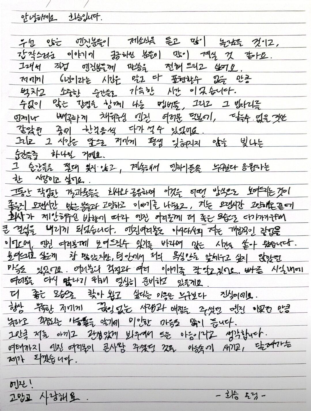 ▲▼ENHYPEN羲承退團。（圖／翻攝自Weverse）